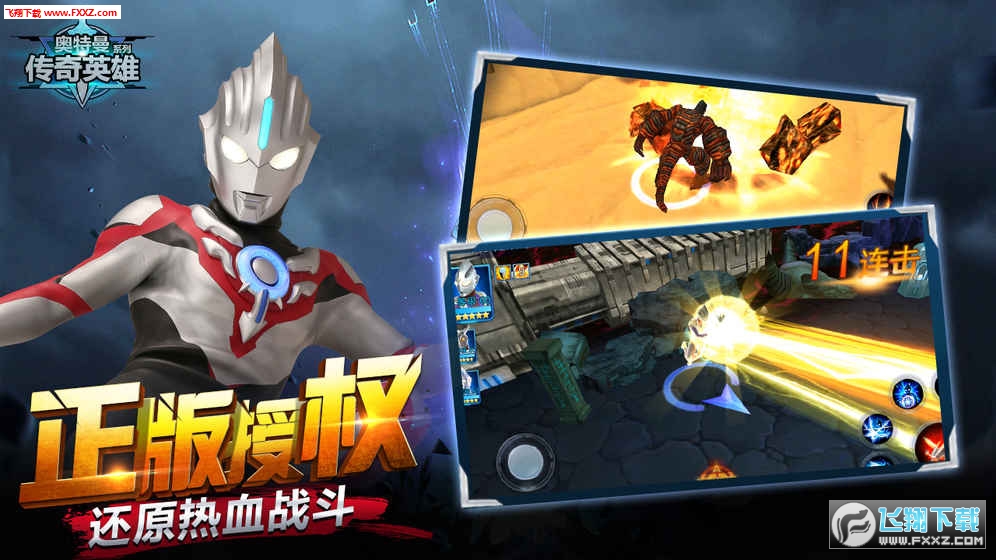 奥特曼传奇英雄最新版本破解版——违法犯罪问题探讨