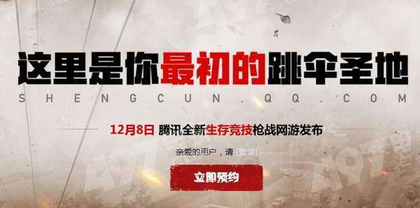 关于H1Z1的最新维护公告