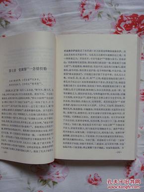 苏青青与赵云峥，一部引人入胜的小说全文免费阅读