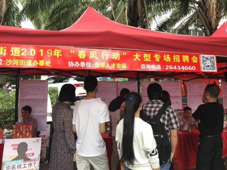 河北省沙河市最新招聘信息概览