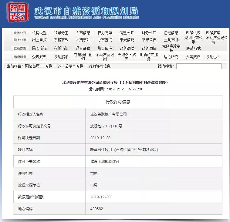 美联城仕二期最新消息深度解析