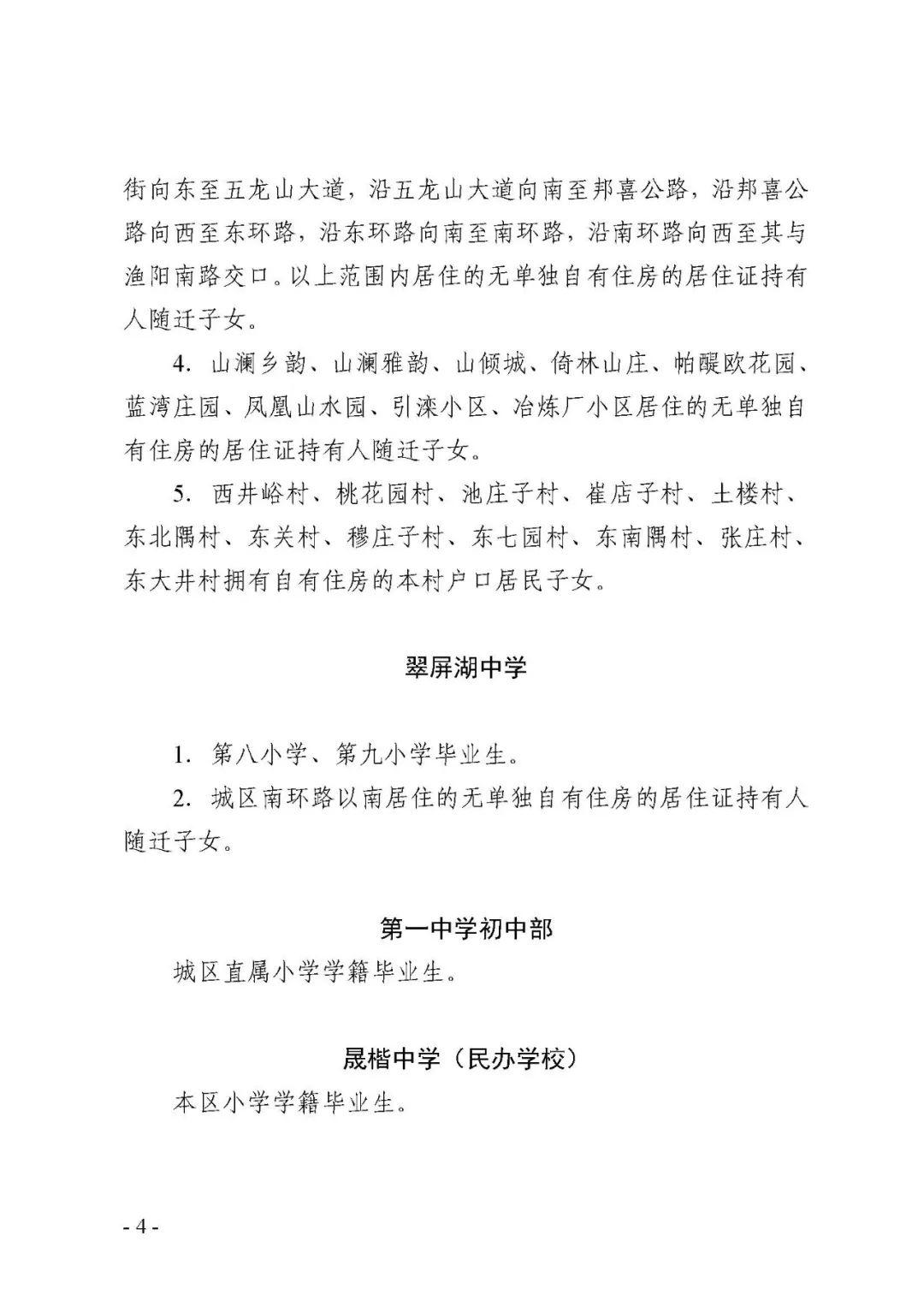 天津限号政策，2023年3月最新限号详解