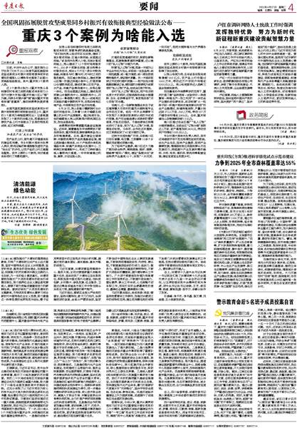 山西省委组织部最新人事任命，推动地方发展新篇章