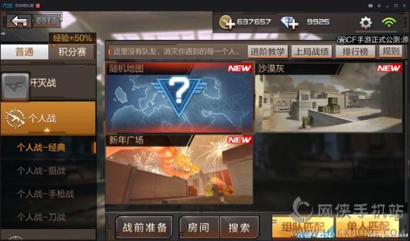 CF手游美化盒子最新版，游戏视觉体验的新里程碑