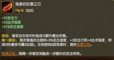 LOL羊刀最新版属性解析