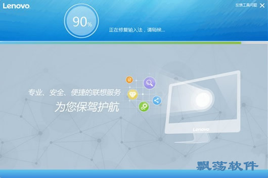 联想输入法最新版本下载指南