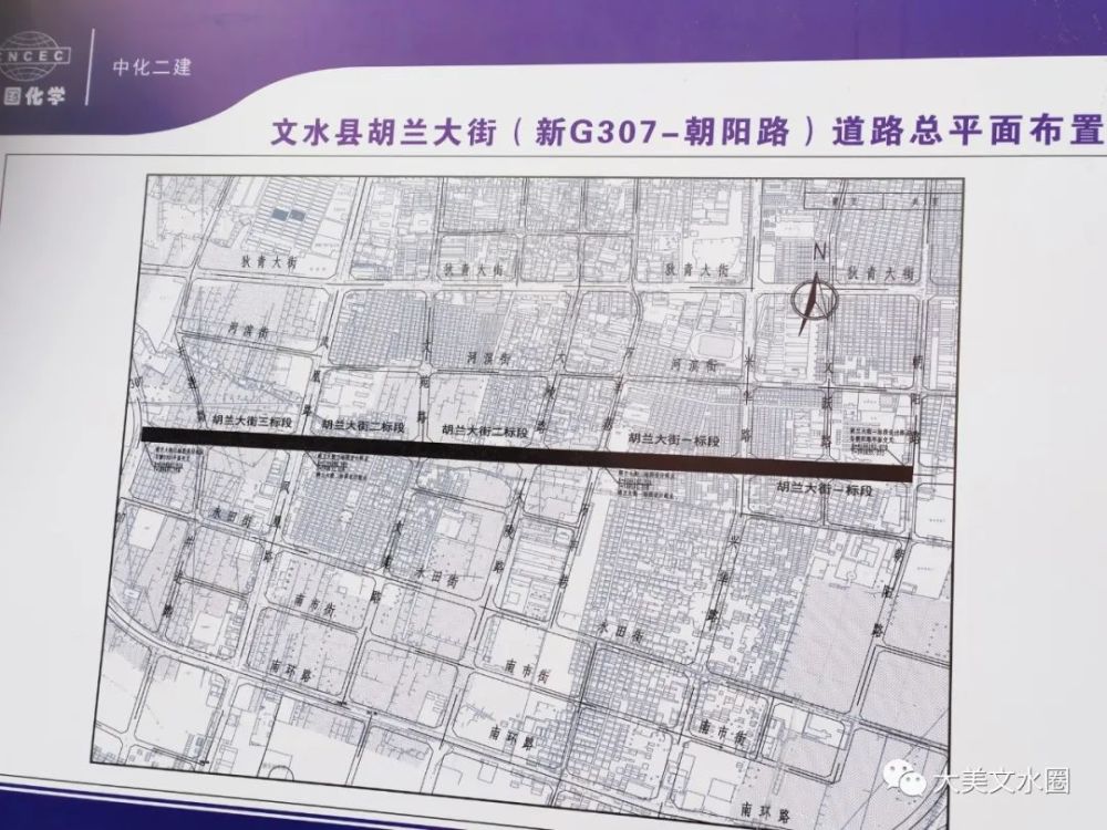 文水胡兰大街的最新情况