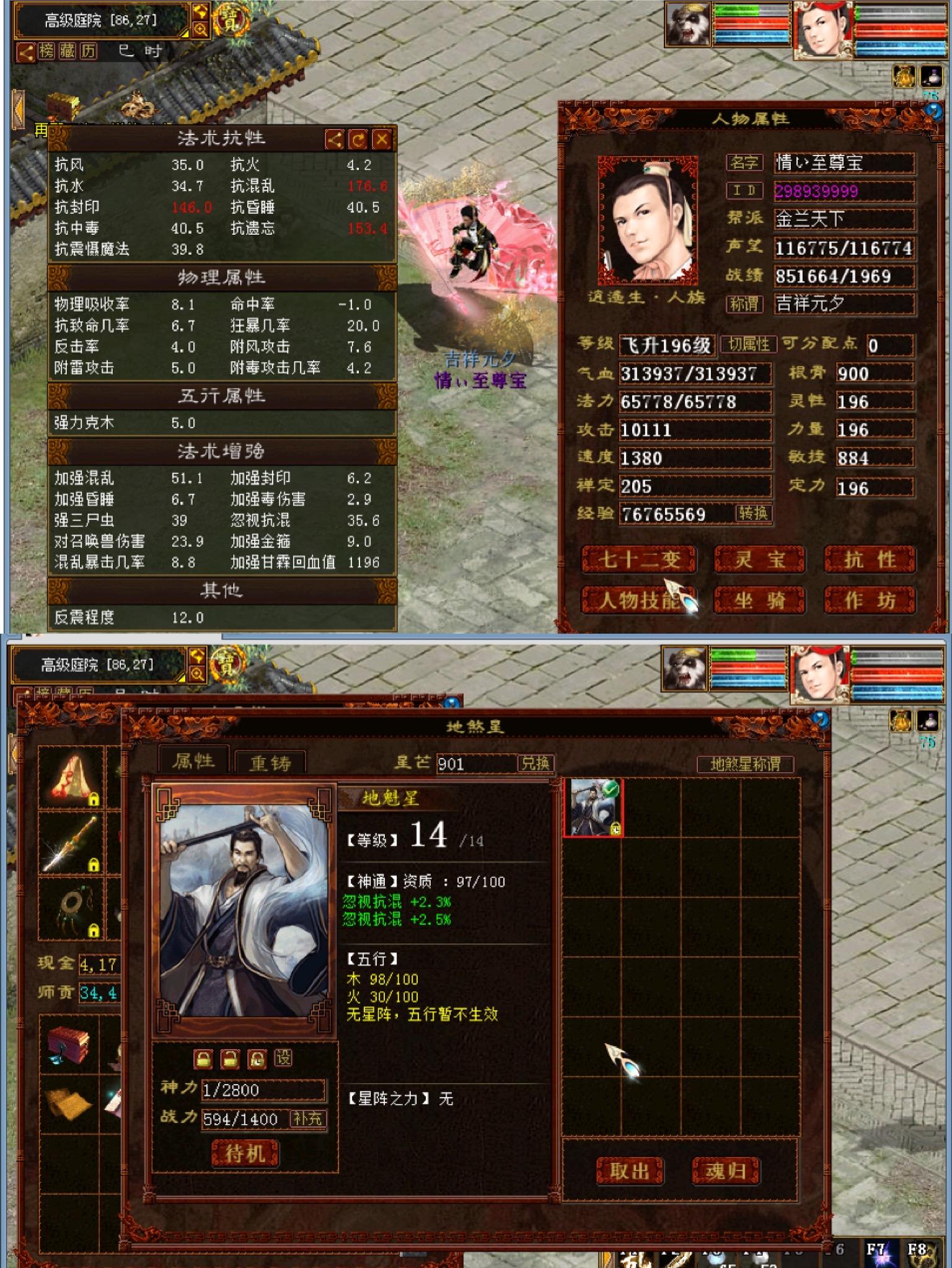 大话西游手游答题器最新版详解与应用指南