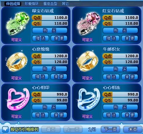 QQ炫舞最新版本是多少？全面解析与体验分享