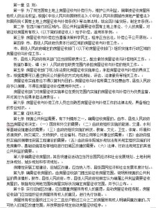 国家征收农村土地补偿最新政策解读