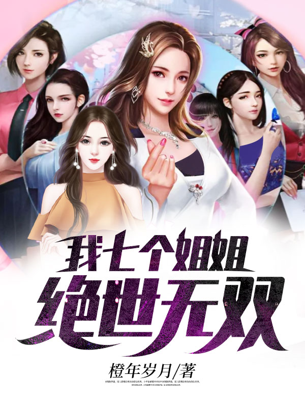 罗峰顾雪念最新小说免费阅读全文，超越时空的爱恋
