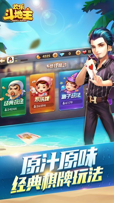 下载欢乐斗地主最新版手机版，体验极致的游戏乐趣