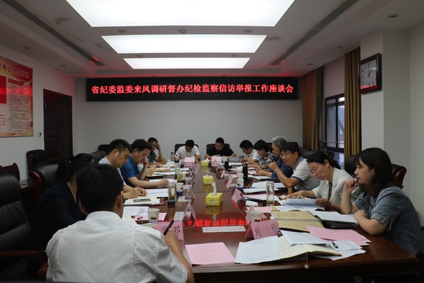 凤阳县纪检委最新消息，深化监督执纪，推动全面从严治党向基层延伸