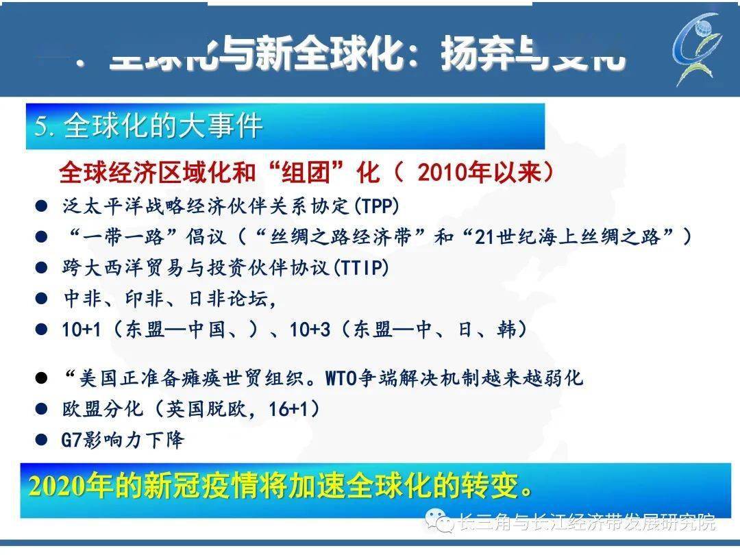 洋浦最新人事任免，推动区域发展的战略调整