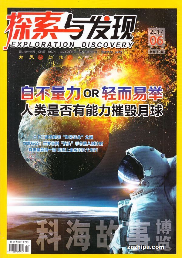 探索与发现，在最新一期第600期的27报中