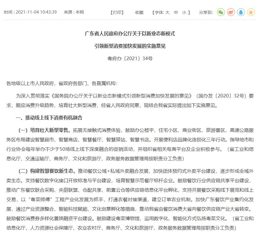 国家主席最新政策，引领未来，推动国家发展