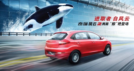 风云2的价格究竟是多少？深入了解风云汽车市场定位与价格体系