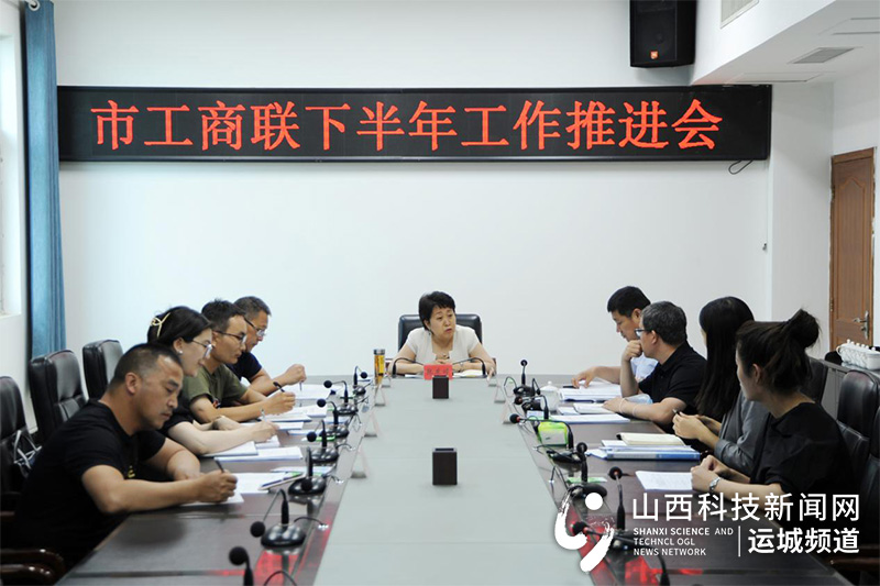 晋城市工商联最新消息全面解读