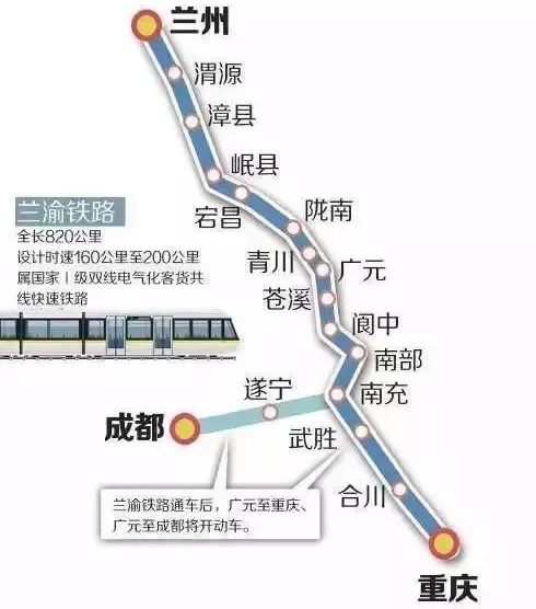 关于兰渝铁路最新消息深度解析