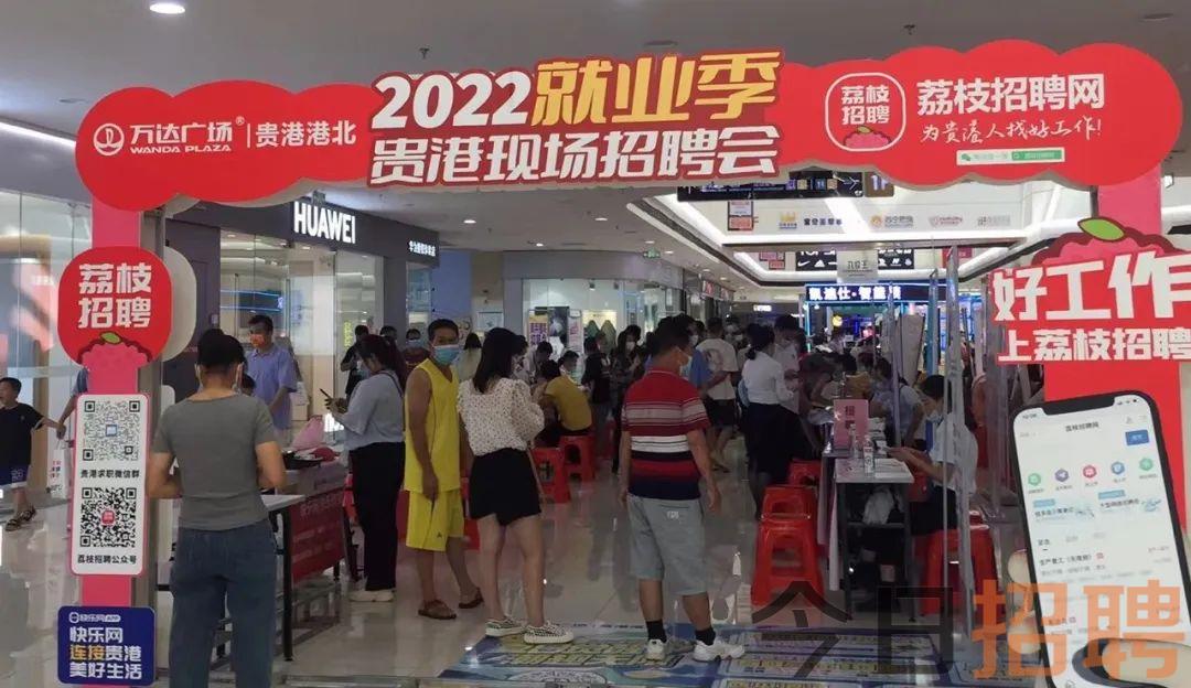 贵港人才网最新招聘会，聚焦人才发展，共创未来辉煌