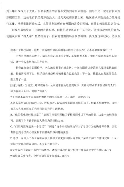 最新高考冲刺卷语文二深度解析与应用策略