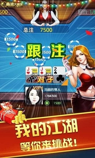 探索最新版本的萝莉大赢家游戏下载体验