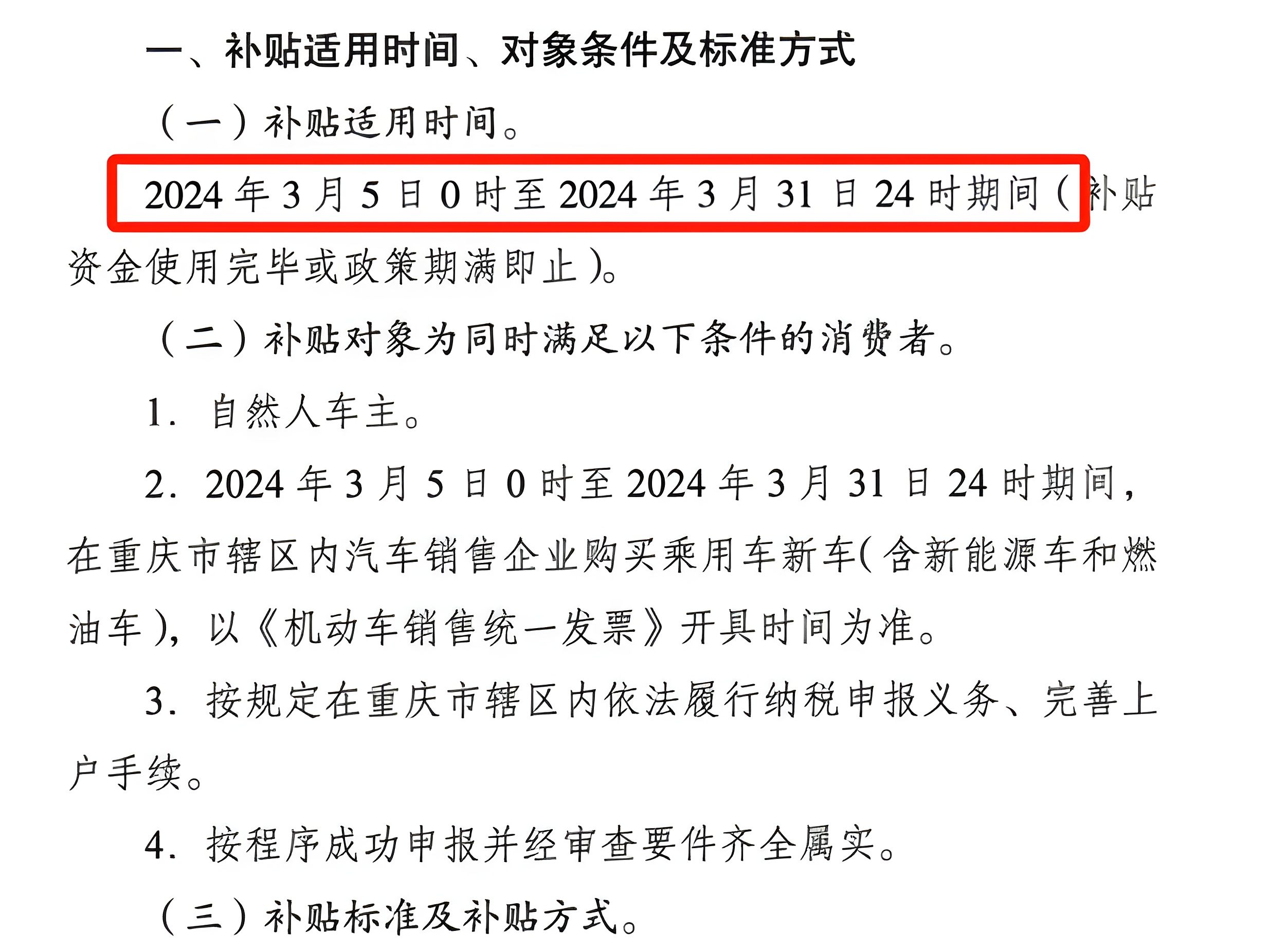 事业编制车改最新消息及其影响
