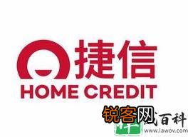 捷信贷款不还会怎样的最新消息