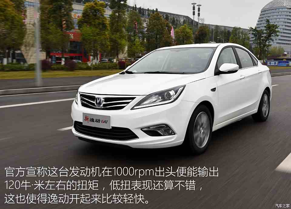 逸动自动挡车型全面解析