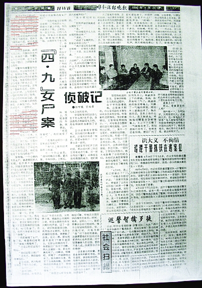 呼格案追责最新进展，正义的脚步从未停歇