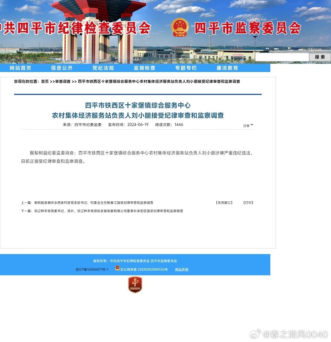 四平贴吧最新消息新闻事件聚焦