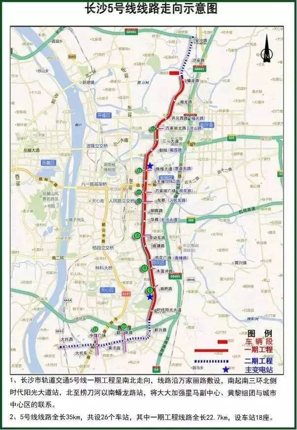长沙地铁5号线最新消息，进展顺利，展望美好未来