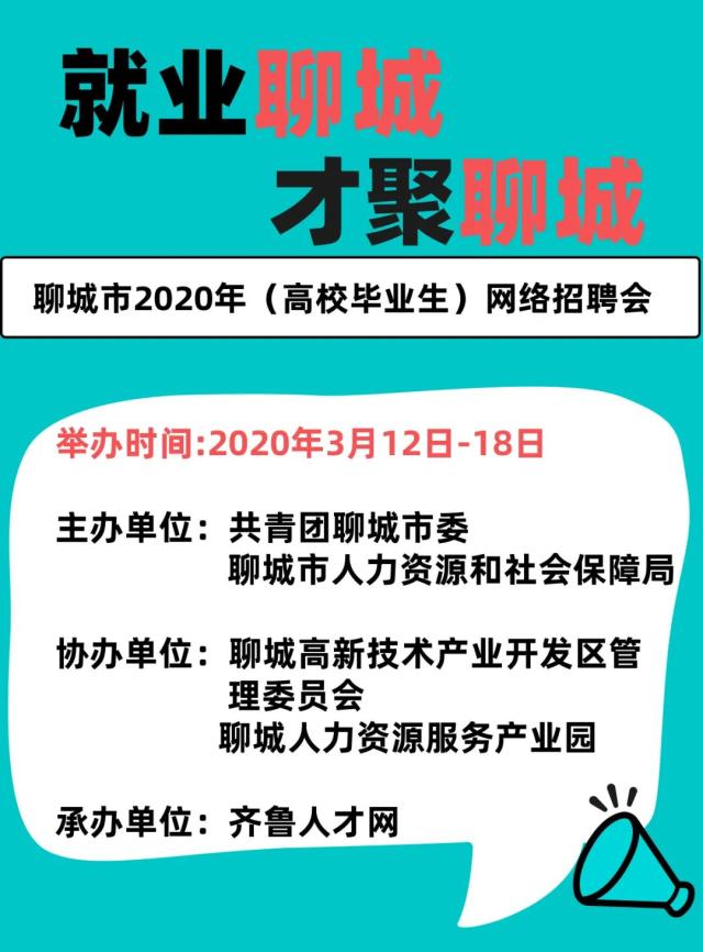 肥城招聘网最新招聘信息网全面更新，助力求职者与企业的完美对接