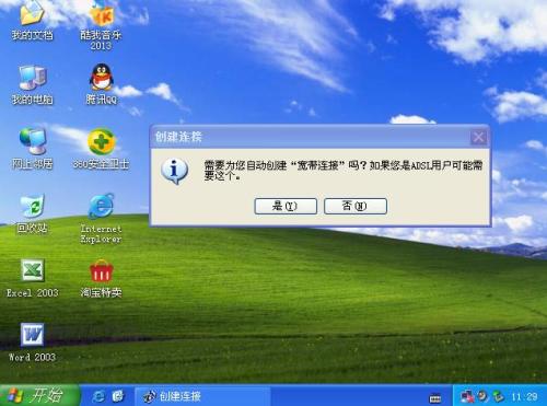 XP系统下载2013最新版电脑城专用，回顾与探索