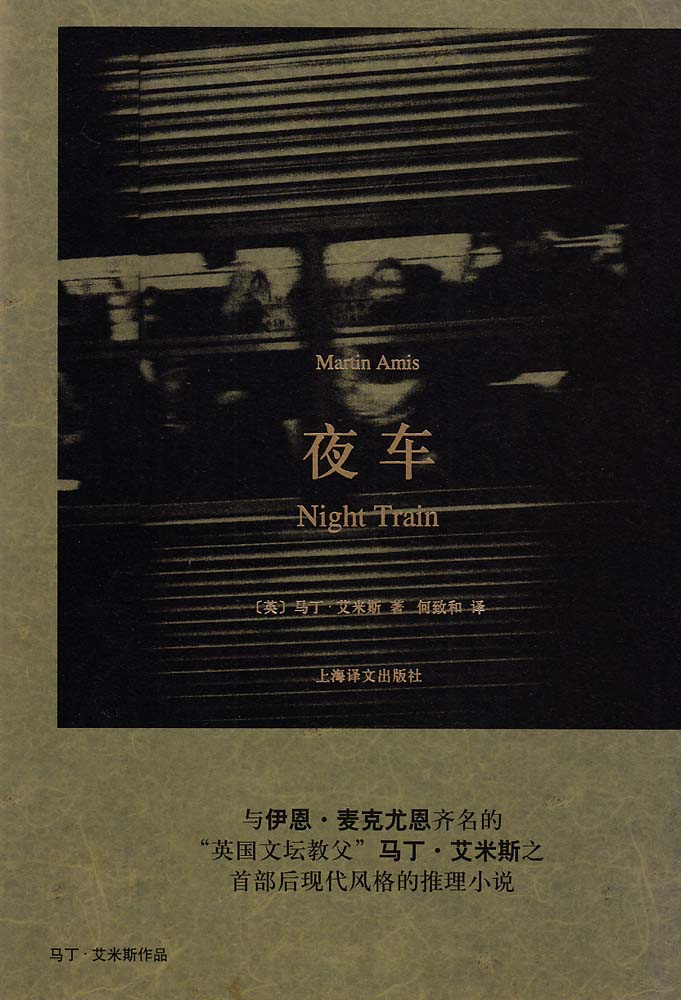 凤凰子夜快车最新一期，深度解析与独特体验分享