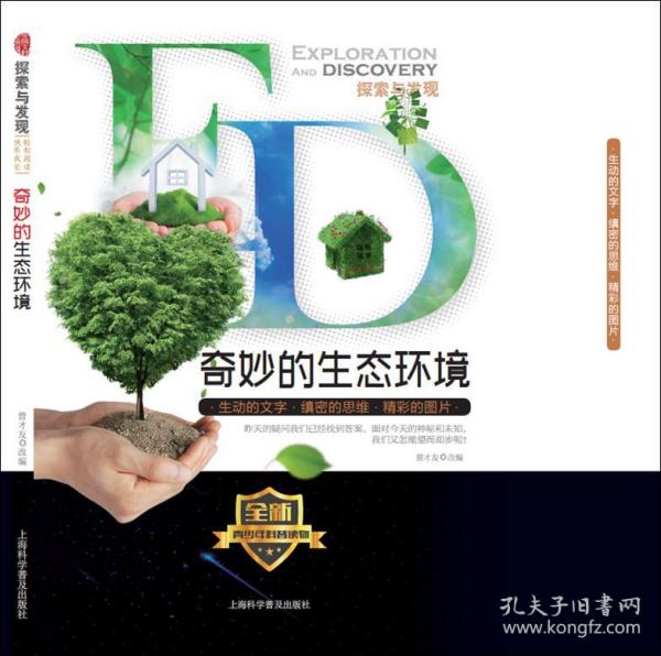探索与发现，关于爬山虎与英菲克最新密码的故事