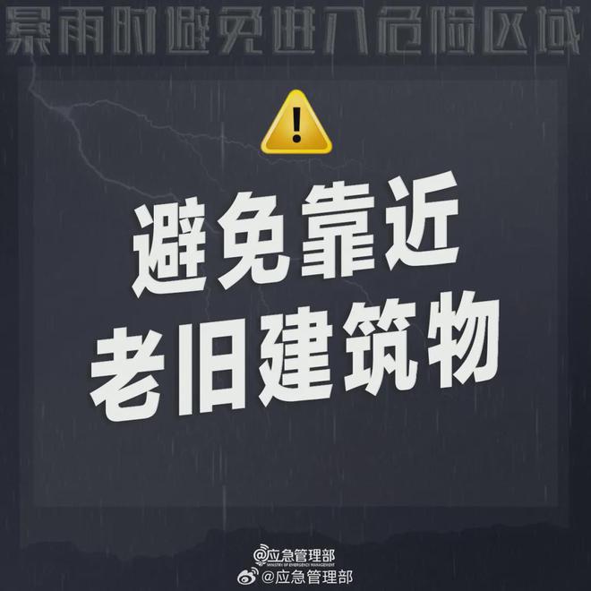 门头沟泥石流最新消息，灾害应对与后续发展的关注焦点