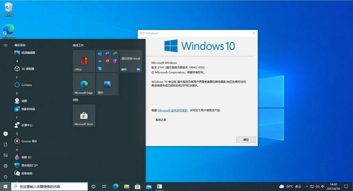 探索Win10专业版最新版本，功能与特性的深度解析