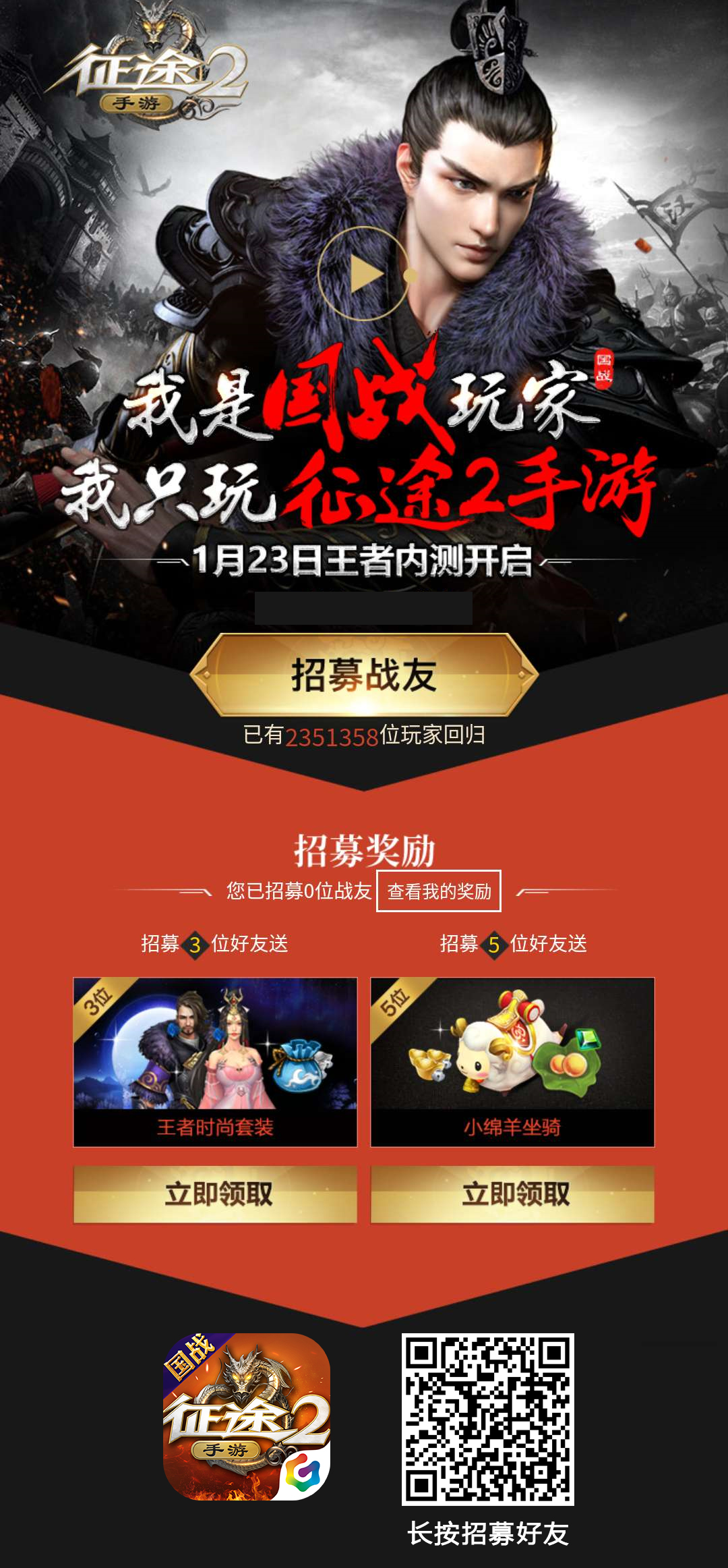 微信征途手游最新礼包，引领你走向游戏巅峰