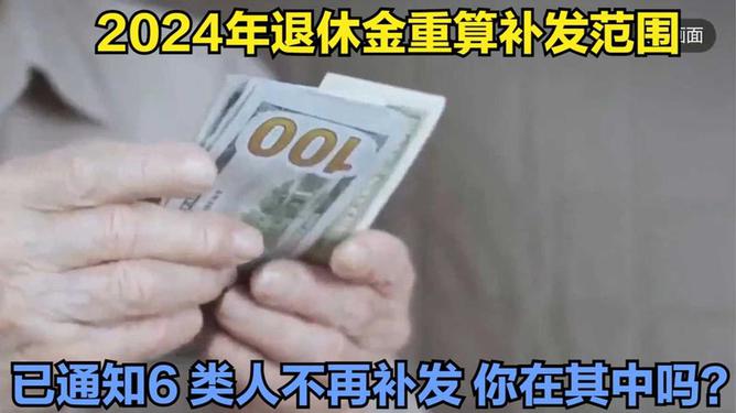 江苏退休中人养老金补发最新消息