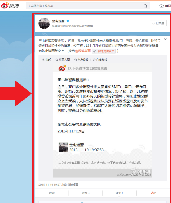 云仓百货退租最新消息全面解读