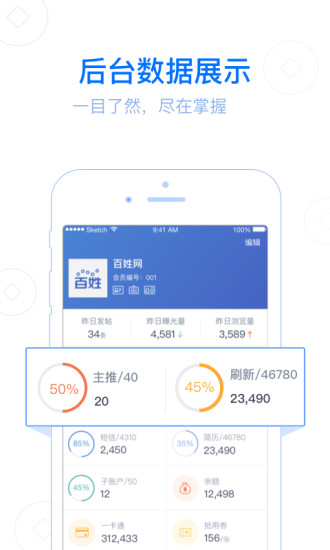 下载百姓网最新手机版，探索本地生活的便捷之道