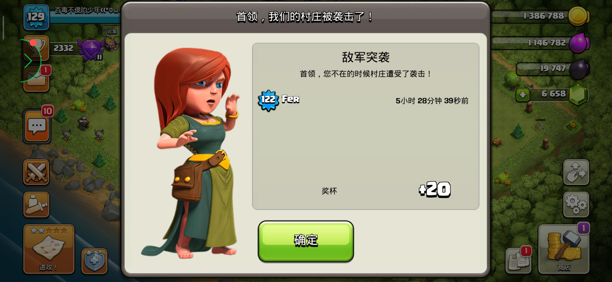 Coc幽灵辅助2024最新版，游戏玩家的得力助手