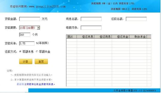 最新二套房商贷计算器，助力购房者精准计算贷款方案