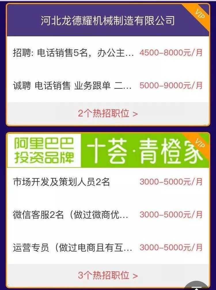 武清招聘网最新招工信息概览