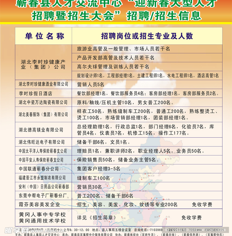 诸暨人才网最新招聘信息网——职场发展的风向标