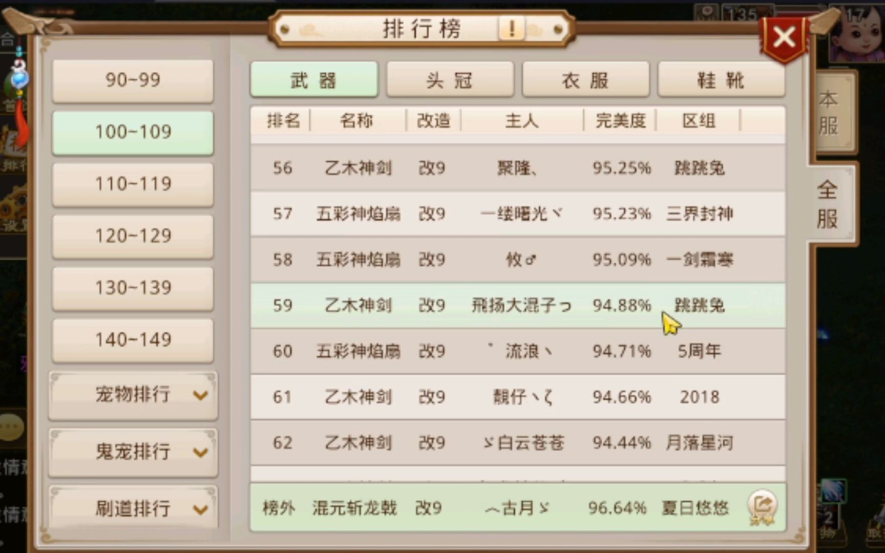 问道最新道行排行榜，探寻修仙者的荣耀与梦想