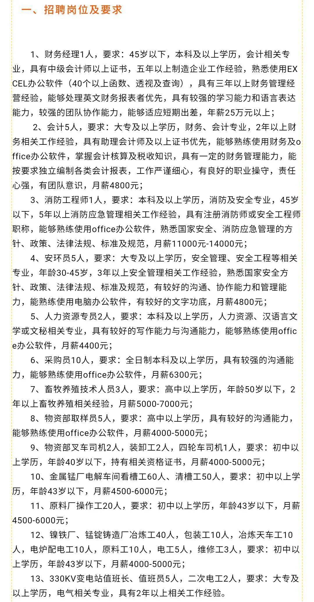 睢县招聘网最新招聘动态深度解析