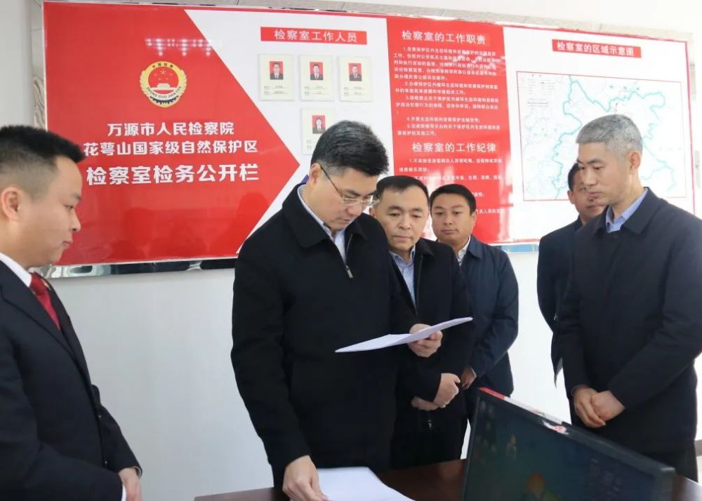 万源市检察院最新动态报道