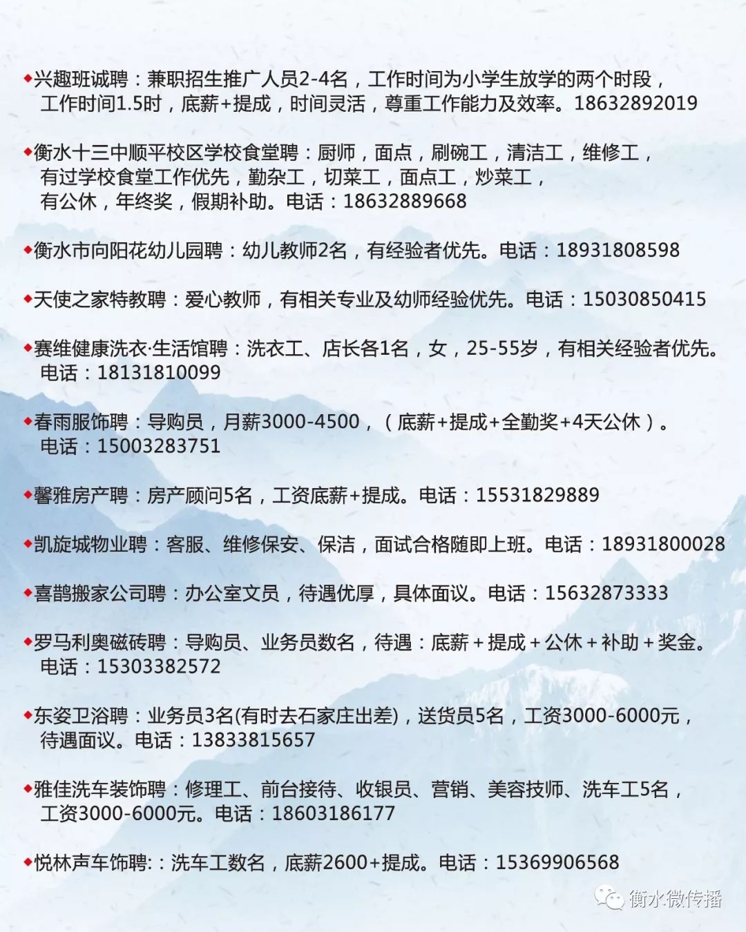 沧州幼儿园最新招聘启事，探寻幼教精英，共筑儿童成长之梦